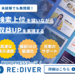 REDIVER タカギ